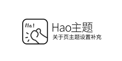 Halo-hao主题关于页51la访问统计设置补充说明